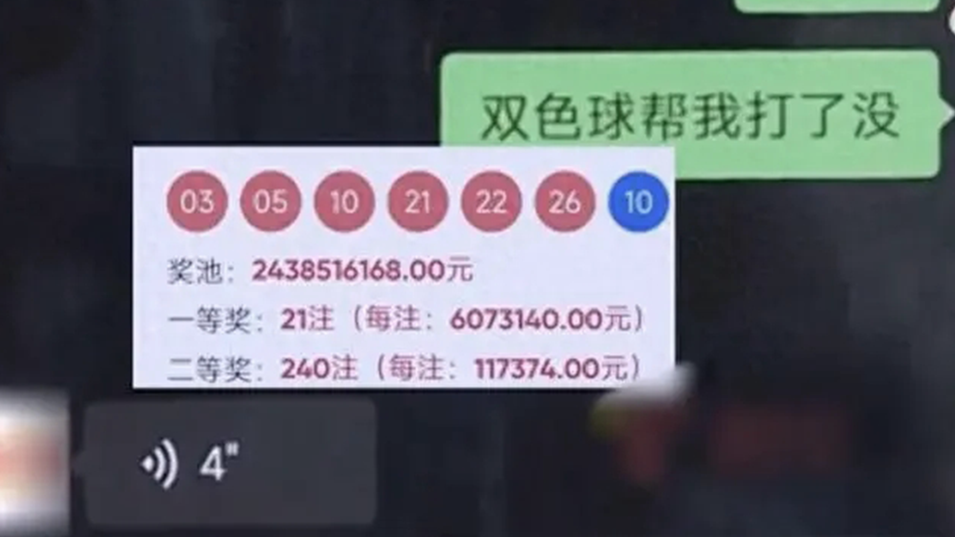 沾沾喜气 | 漳州一男子买彩票，中奖782万！_黄先生_奖金_妻子