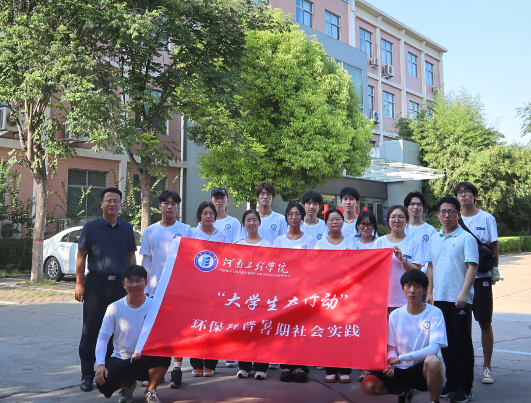 赴河南省许昌市建安区张潘镇开展“大学生在行动”暑期社会实践