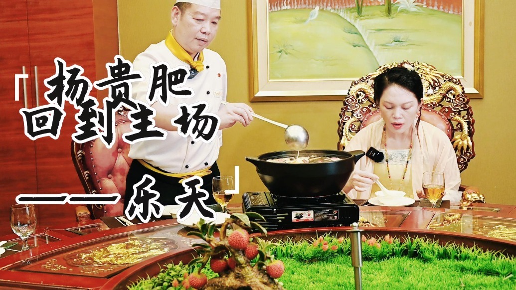 杨贵肥回到唐朝主场----高州乐天温泉酒店
