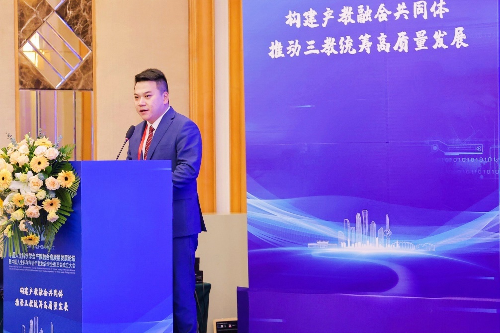 徐前:建一个资源共享、信息交流的平台,促进产教融合和三教统筹落地实施_凤凰网