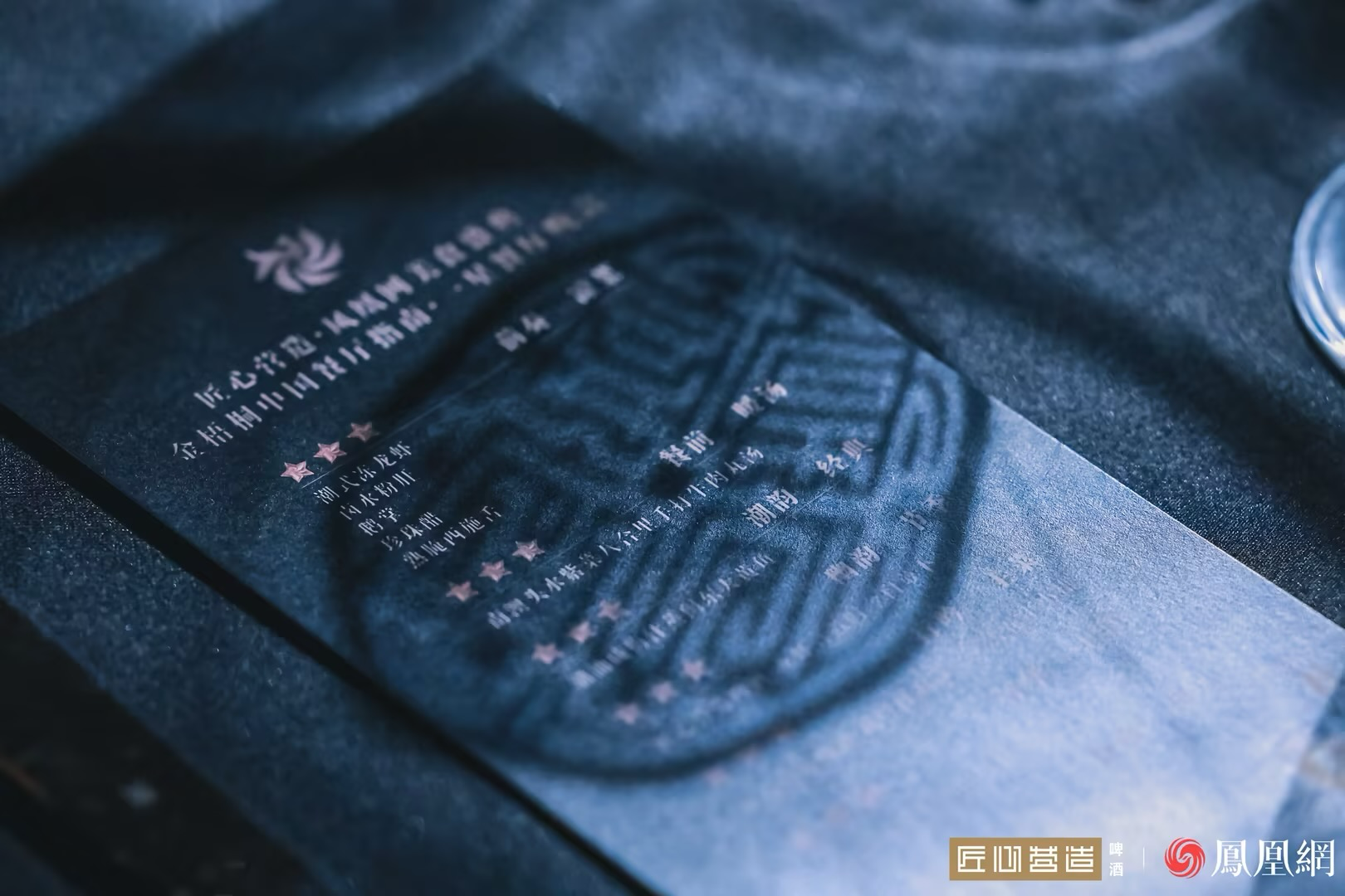 星耀汕头丨匠心营造·凤凰网美食盛典暨金梧桐中国餐厅指南·一星餐厅晚会圆满落幕