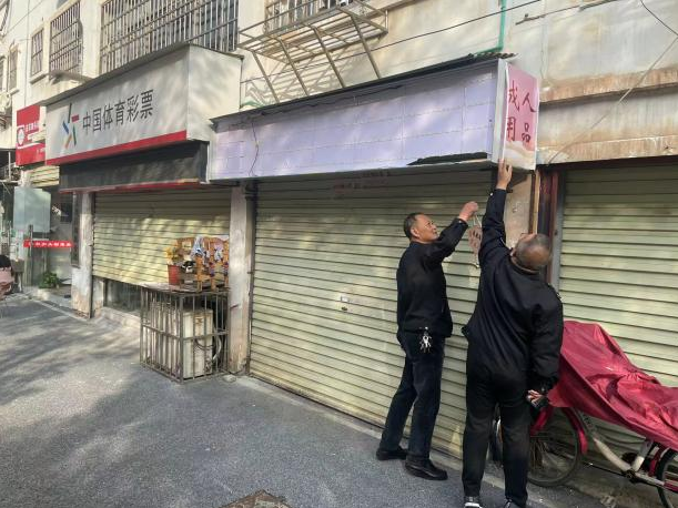 情趣用品店竟开在吉安青原实验小学对面 官方：立即取缔