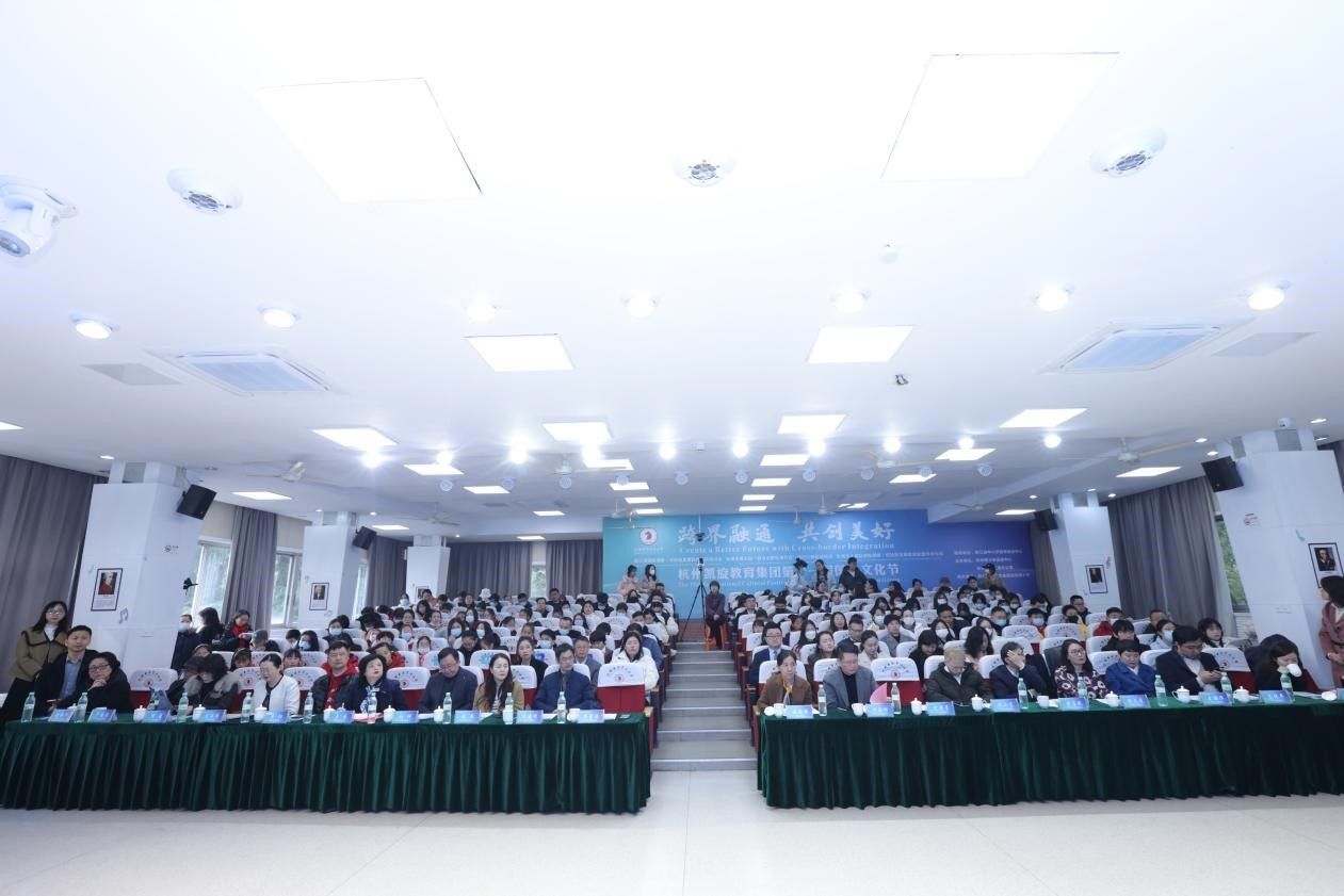 聚焦国际理解教育 这场重磅论坛在杭州市南肖埠小学召开