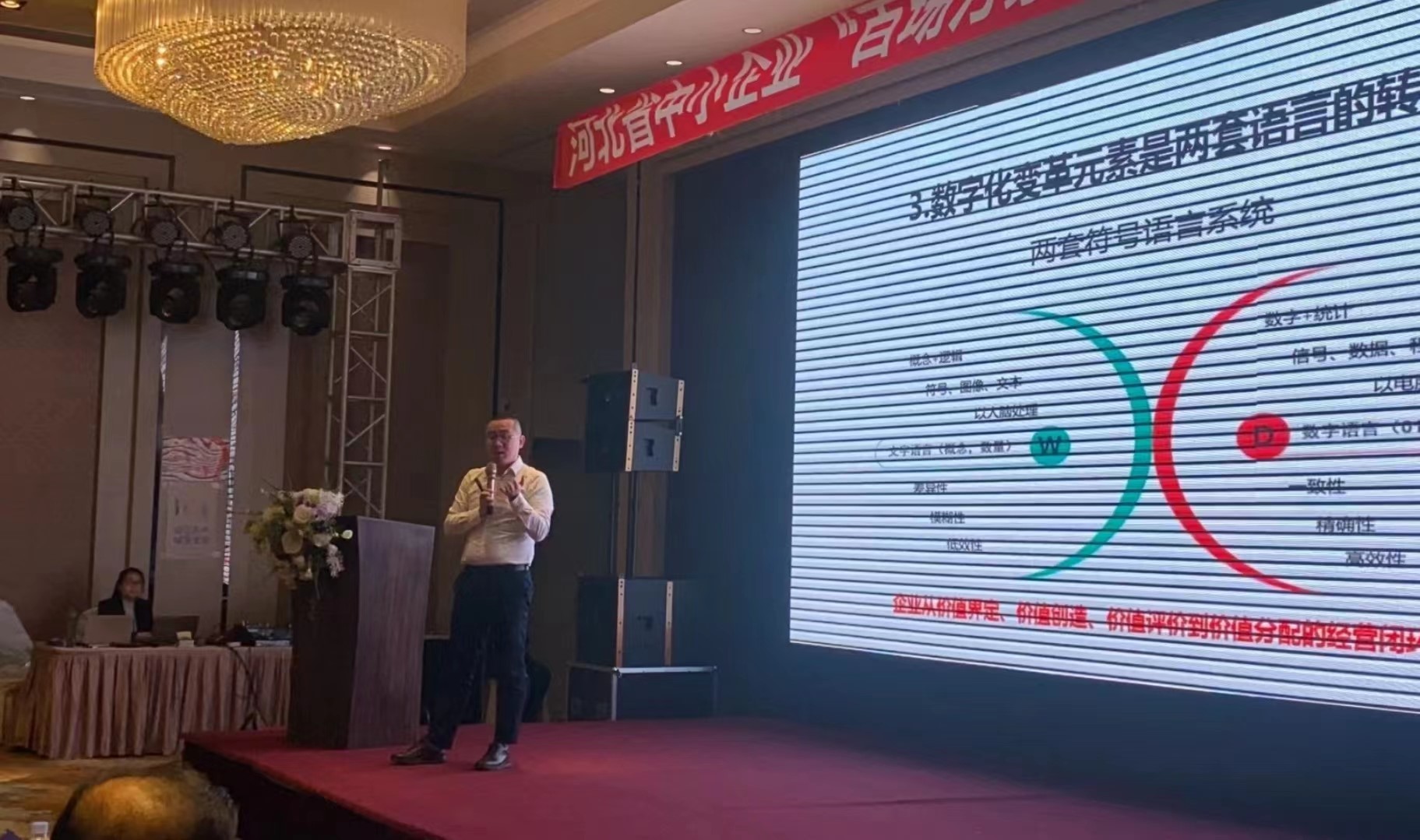 河北省中小企业“百场万家”公益服务活动在秦皇岛举行