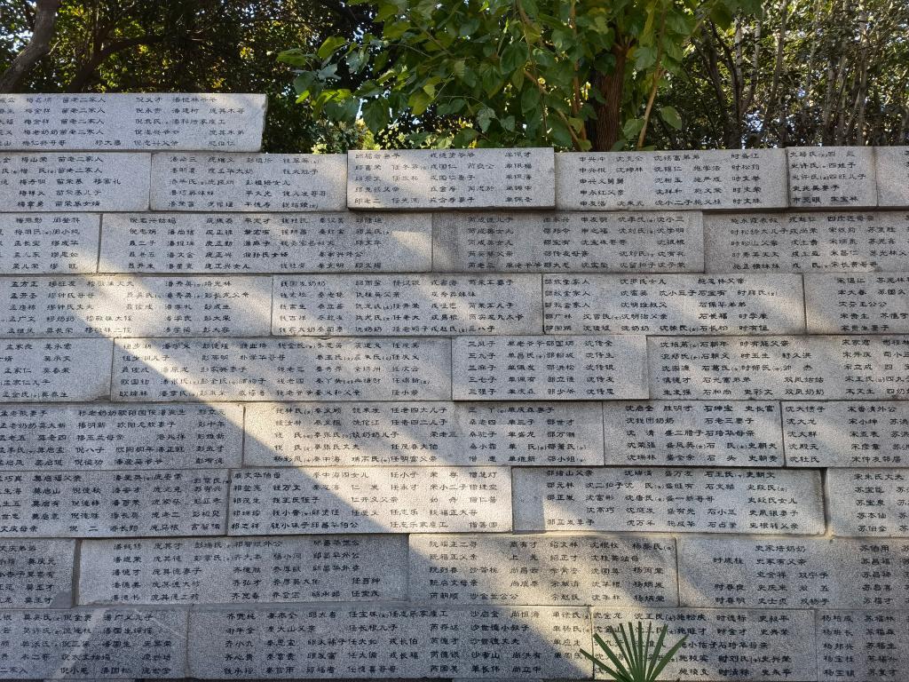 位于侵华日军南京大屠杀遇难同胞纪念馆的“哭墙”（部分）。新华社记者邱冰清 摄