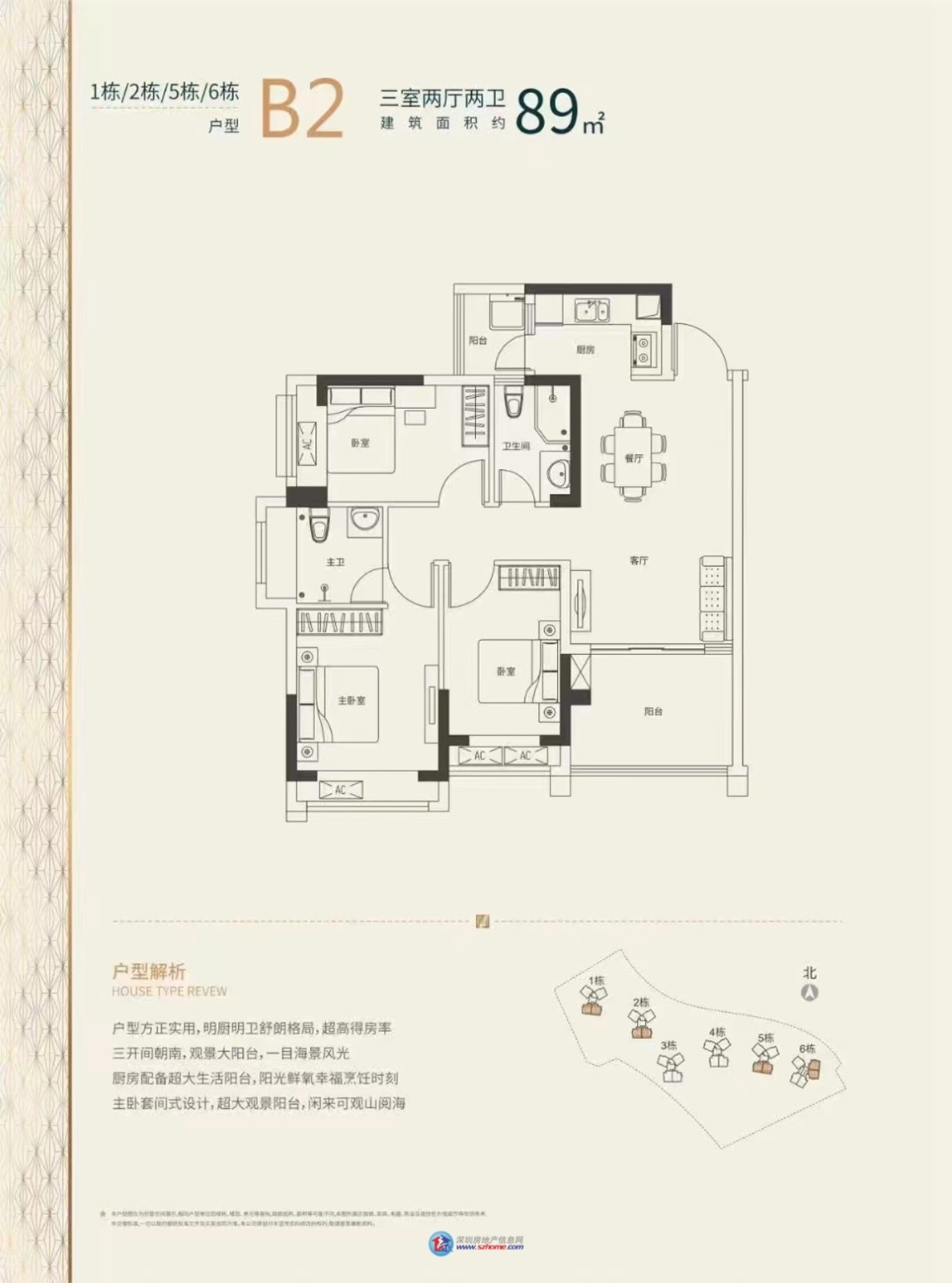 年夜鹏东庭名苑推342套室第 两房存案总价168万起