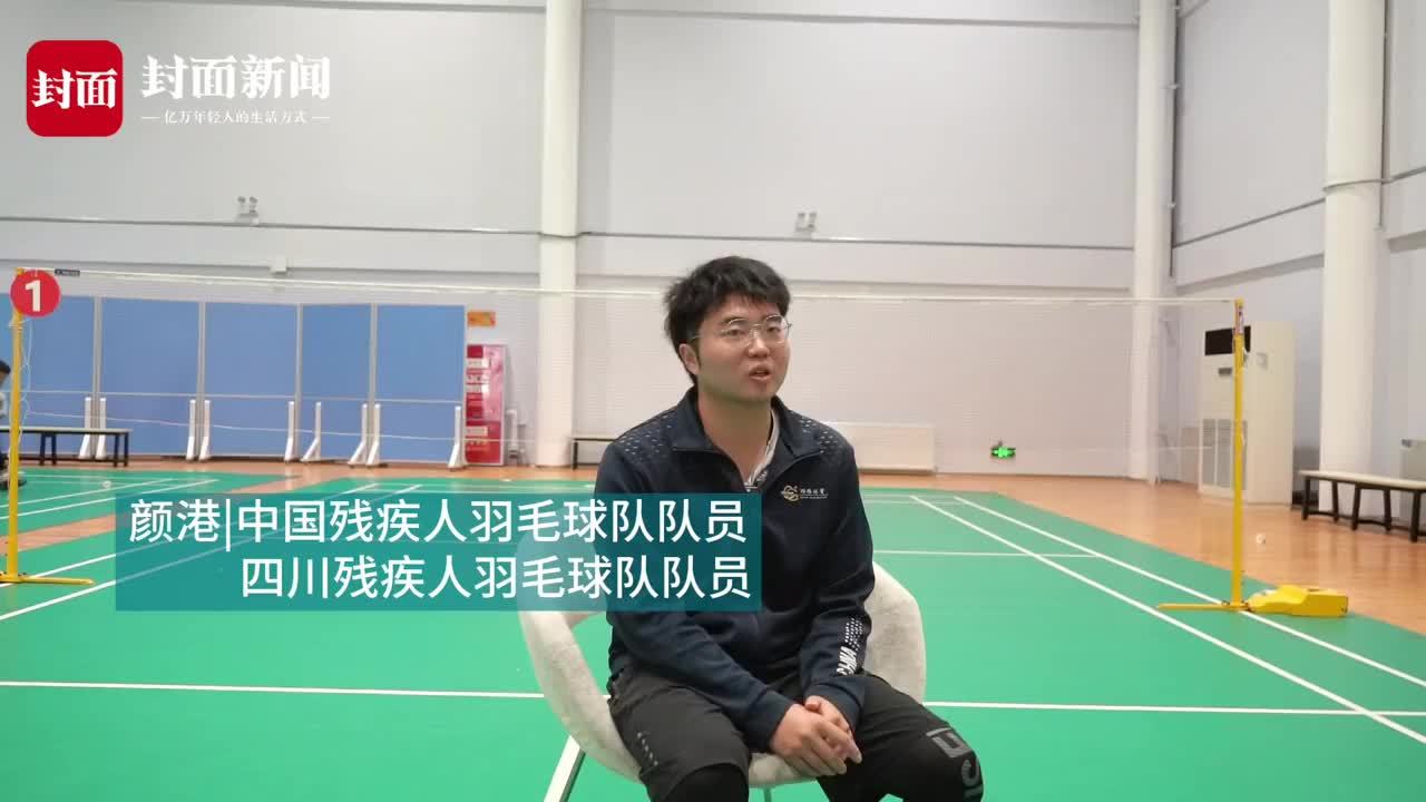 不向命运低头的四川残疾人羽毛球队