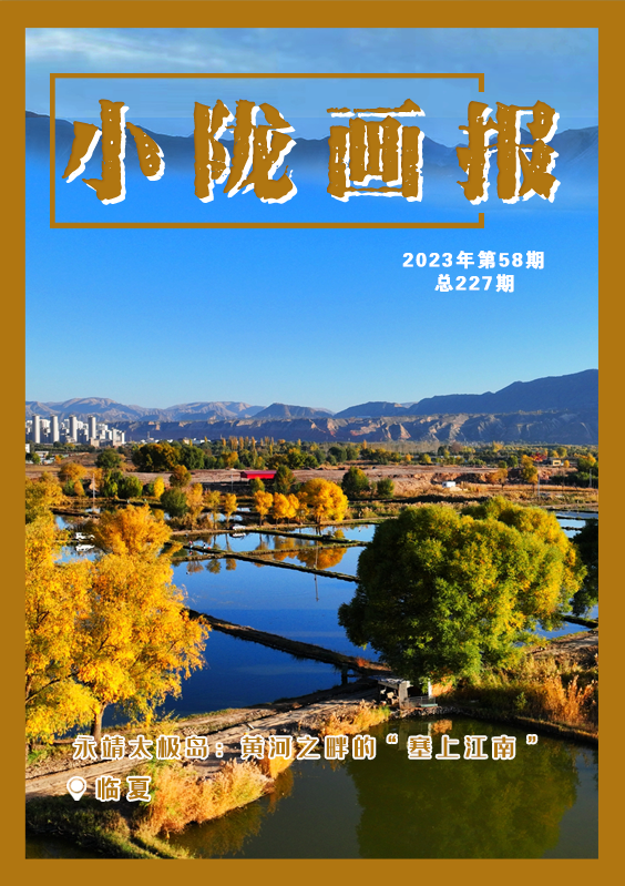 永靖太极岛:深藏大山中的塞上江南
