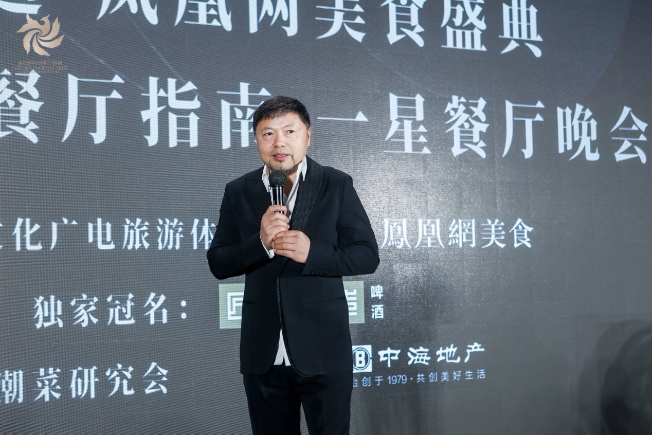星耀汕头丨匠心营造·凤凰网美食盛典暨金梧桐中国餐厅指南·一星餐厅晚会圆满落幕