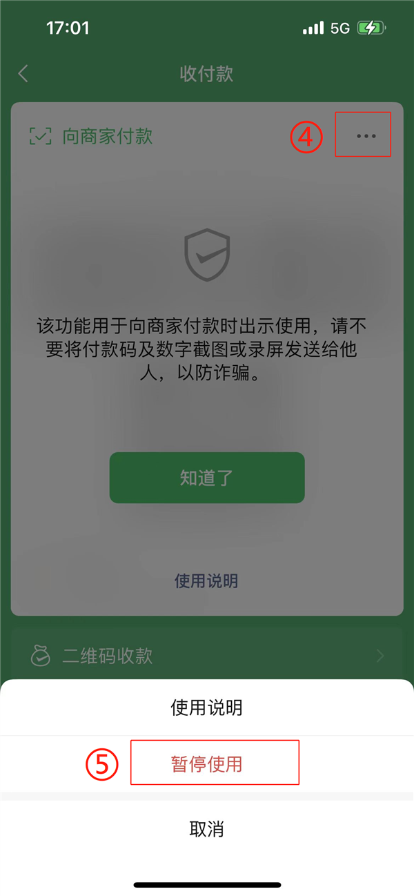 大妈捡到手机用免密支付刷光余额引热议！教你关闭微信、支付宝免密支付