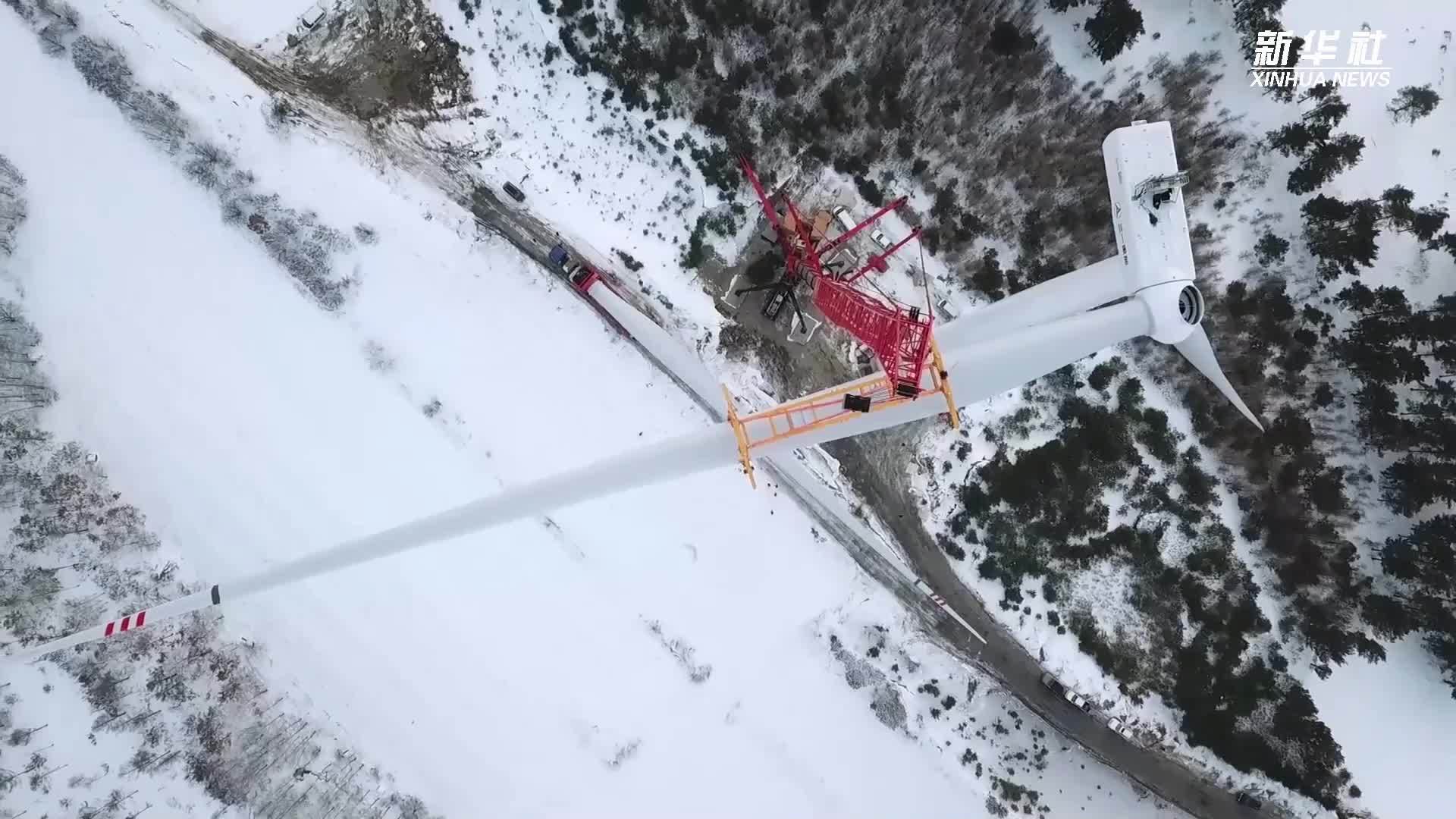 冰天雪地 中国最北省份风电机组运行、建设“两头热”