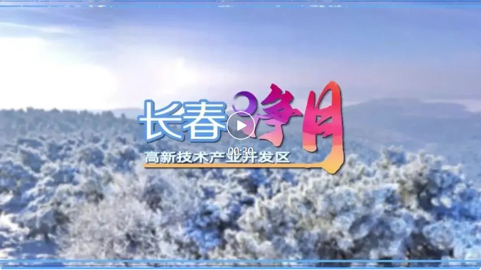点击图片 观看视频