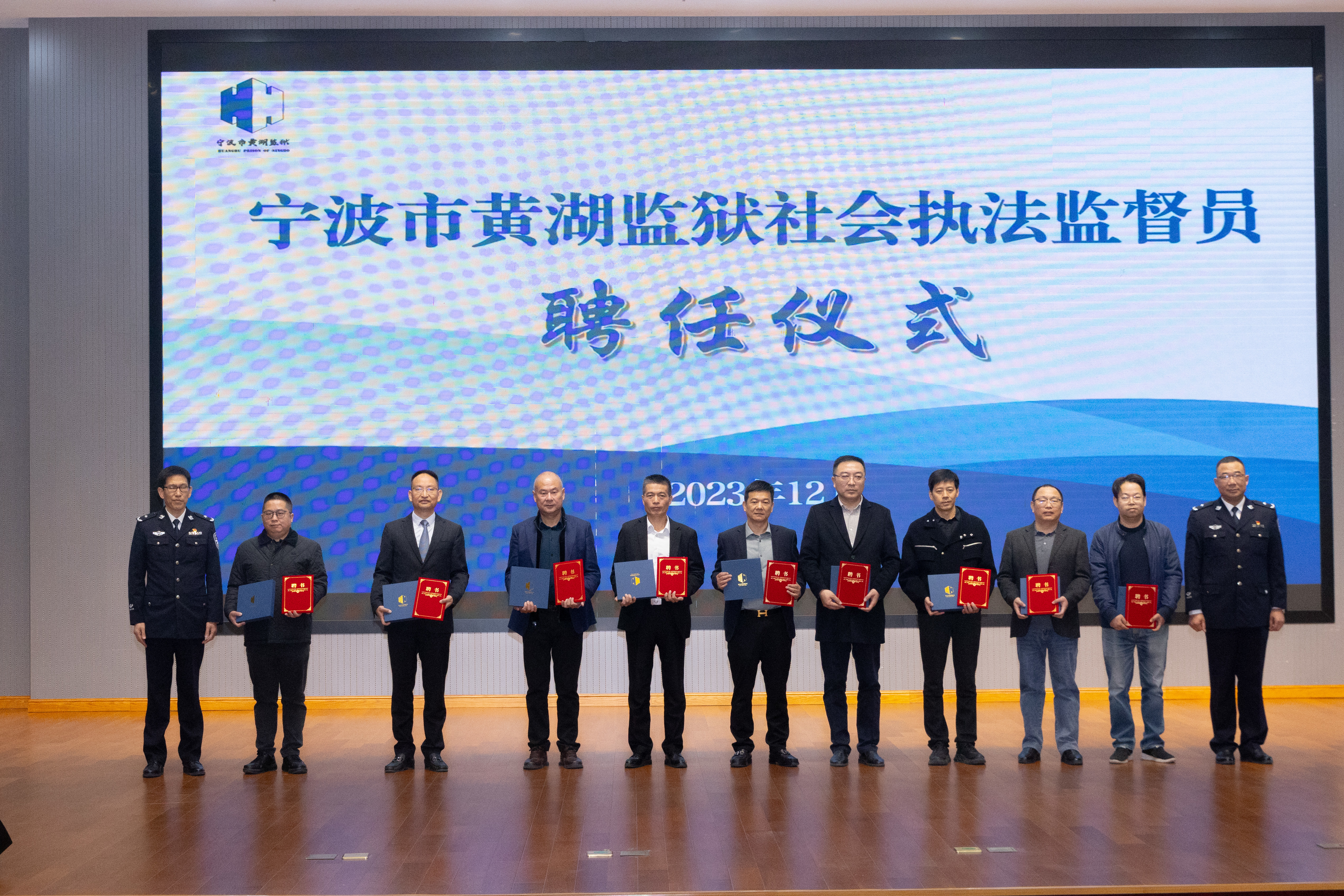 宁波市黄湖监狱举行“开放日”活动暨社会执法监督员聘任仪式
