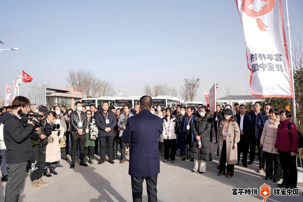 2023富平柿饼节暨第二届富平柿饼全球经销商大会隆重开幕！