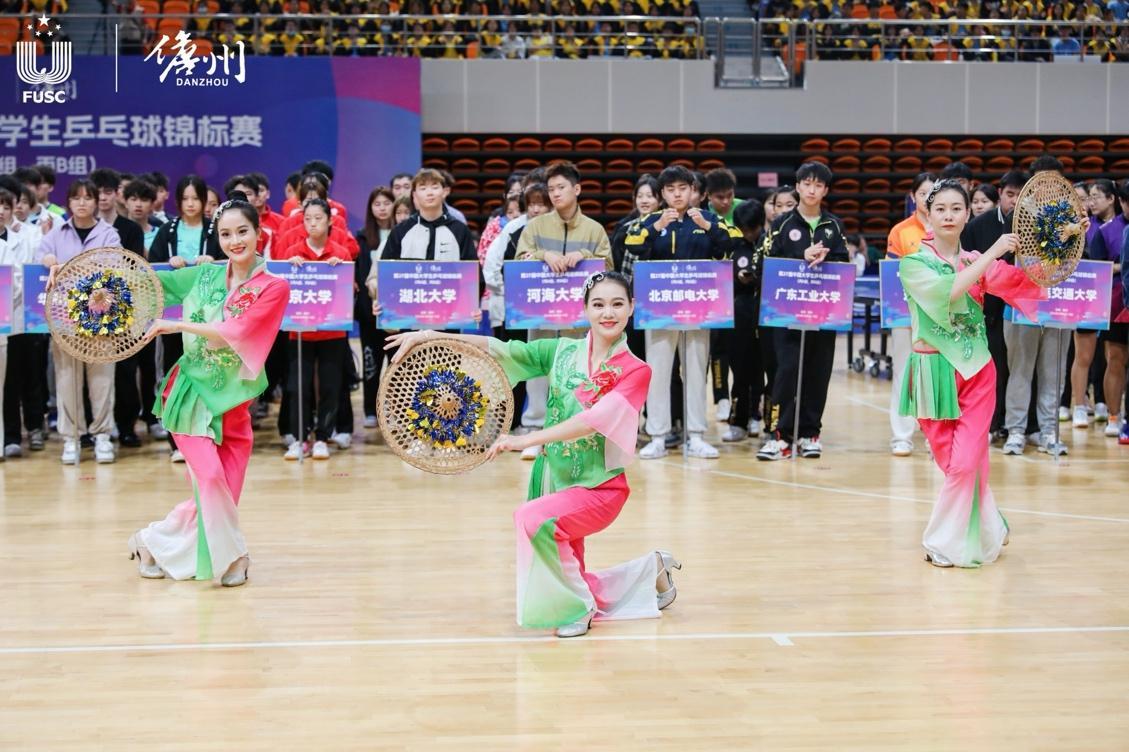 第27届中国大学生乒乓球锦标赛儋州隆重开幕