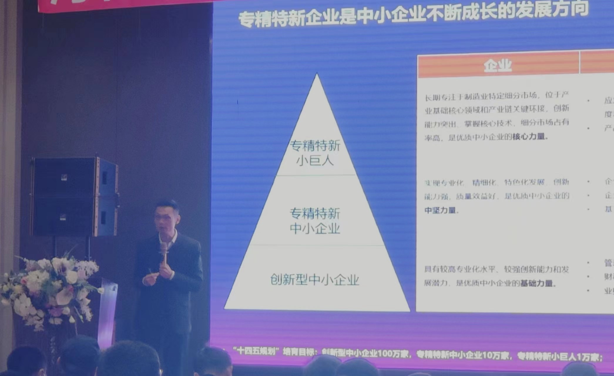 河北省中小企业“百场万家”公益服务活动在秦皇岛举行