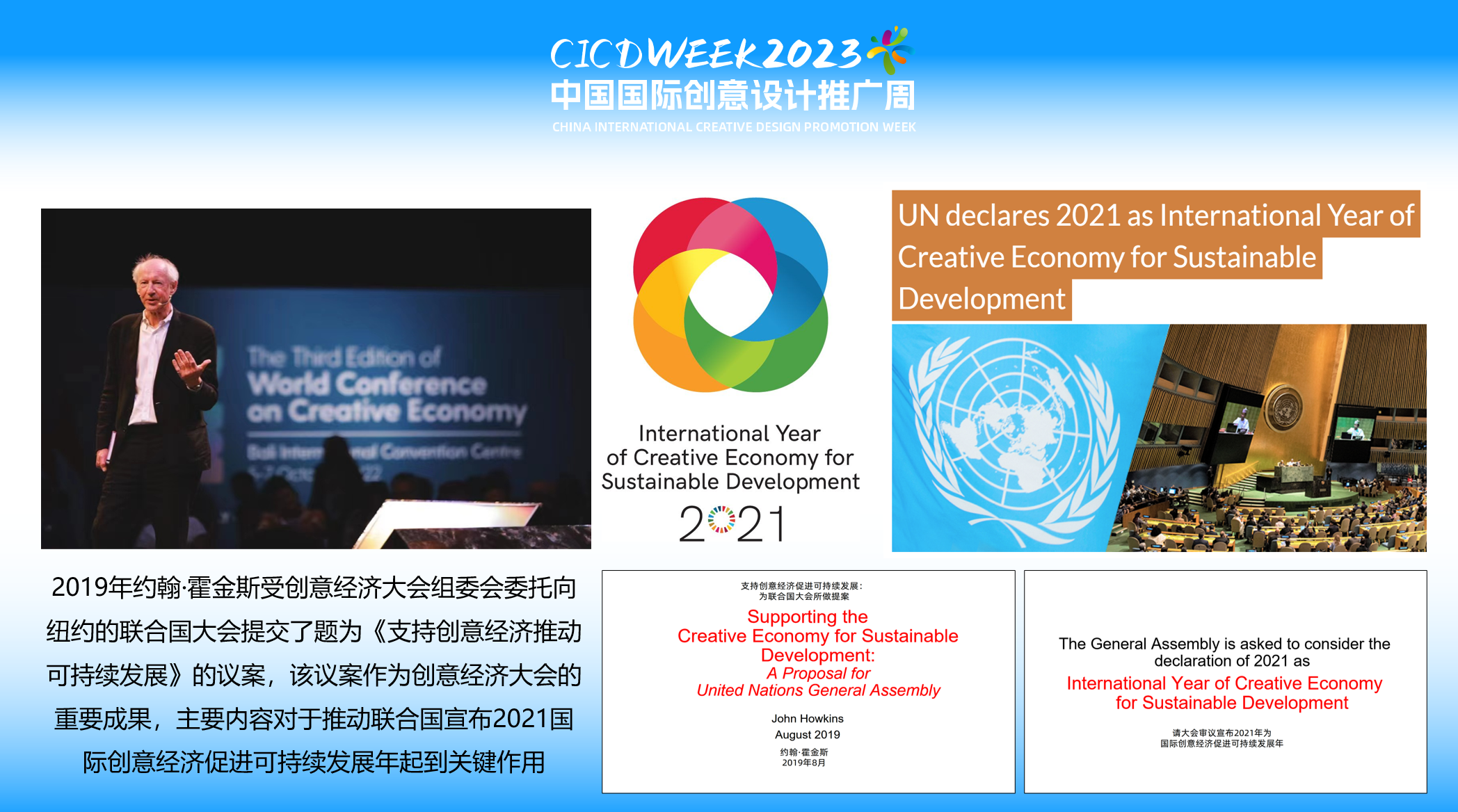 2023第十四届中国国际创意设计推广周将在海南多地举行