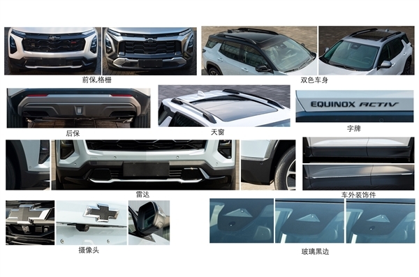 又一合资转投比亚迪!雪佛兰探界者插混版曝光:电池来自青海弗迪