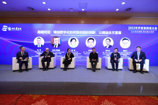 业界人士齐聚2023世界智能制造大会 共话精益数智化创新与实践