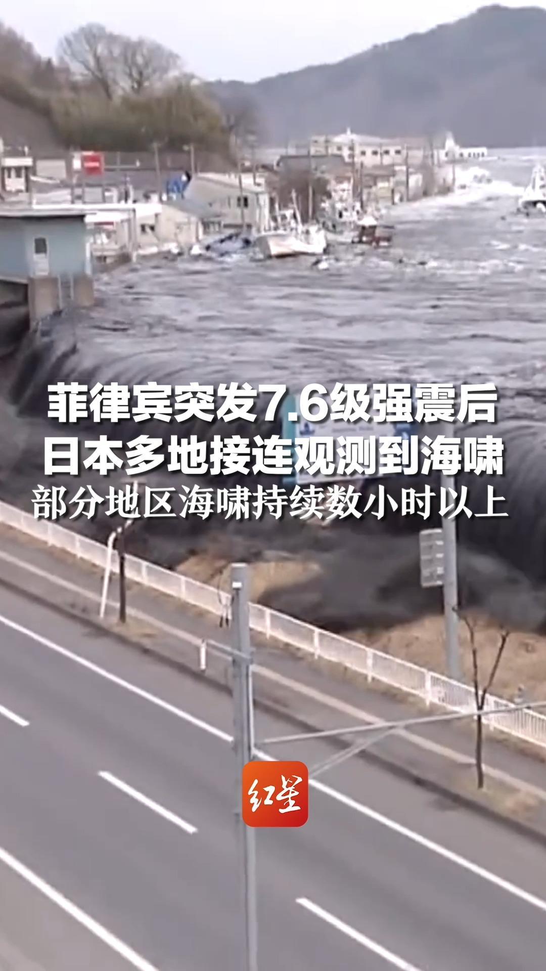 日本突发7.3级地震 对汽车产业威力更大_直击日本地震现状_日本本州7.7级地震_日本7.4级强震已致3人死亡