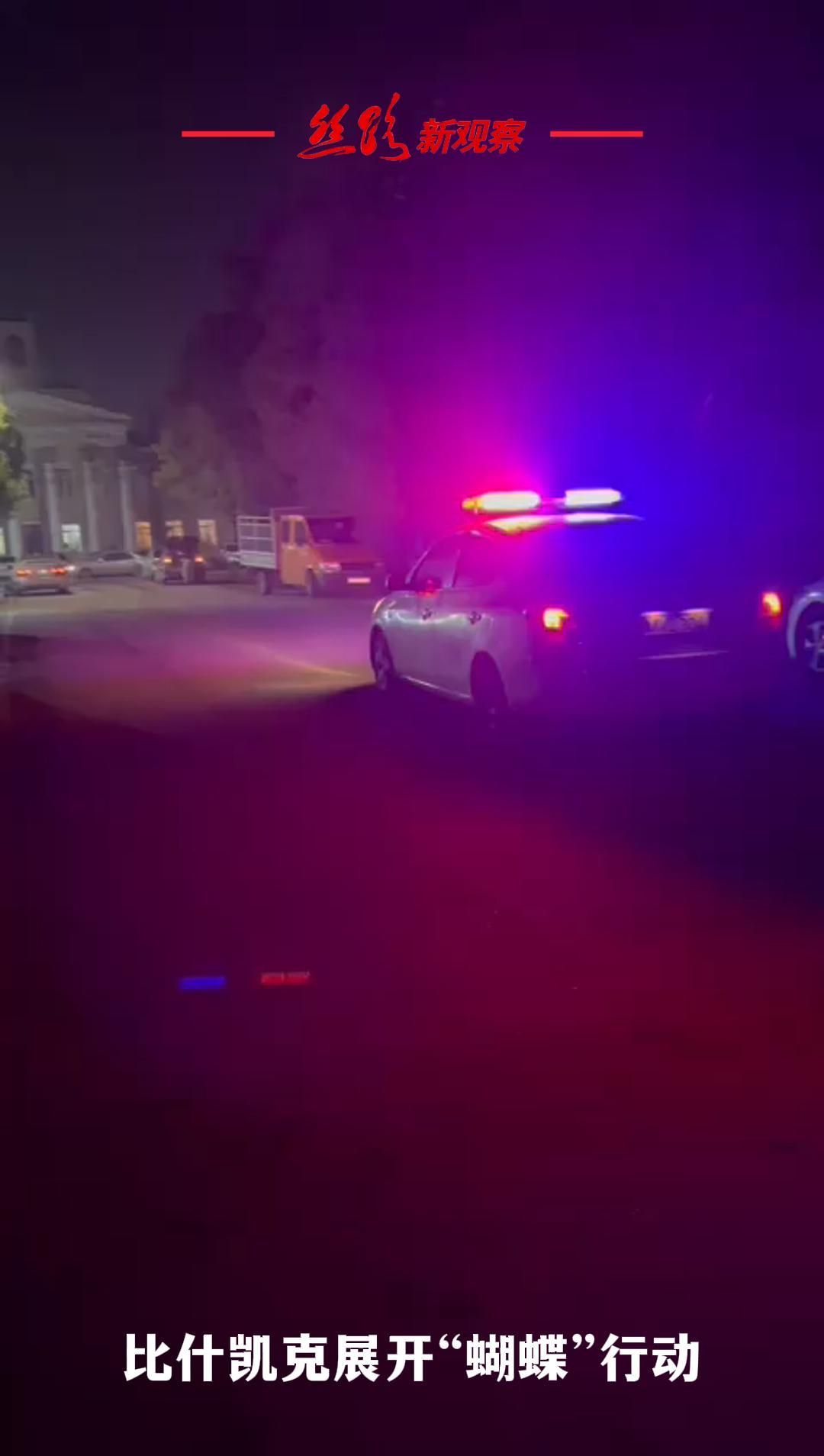 比什凯克警方抓获250名色情服务人员  #吉尔吉斯斯坦