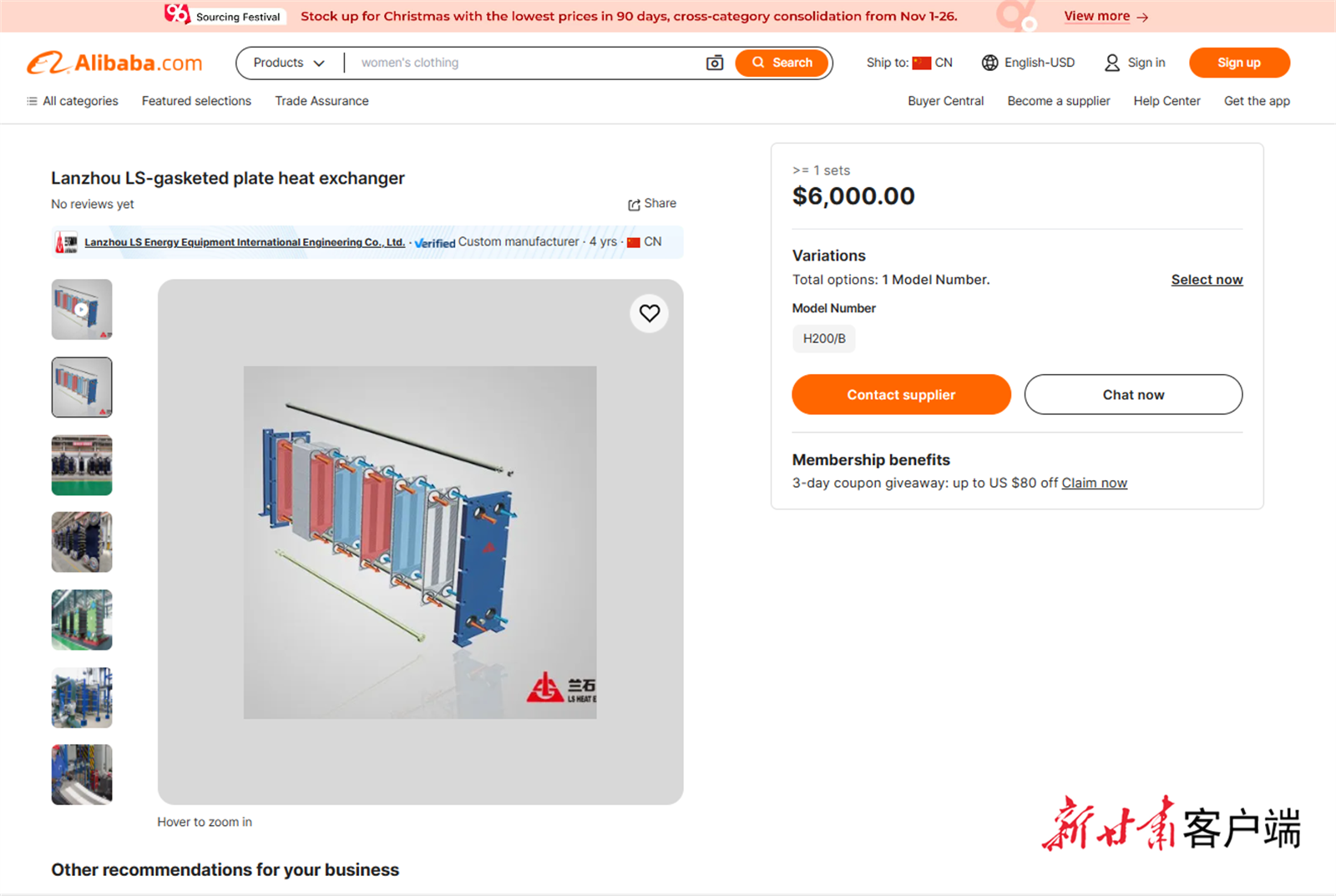 兰石通过国际电商平台展示产品