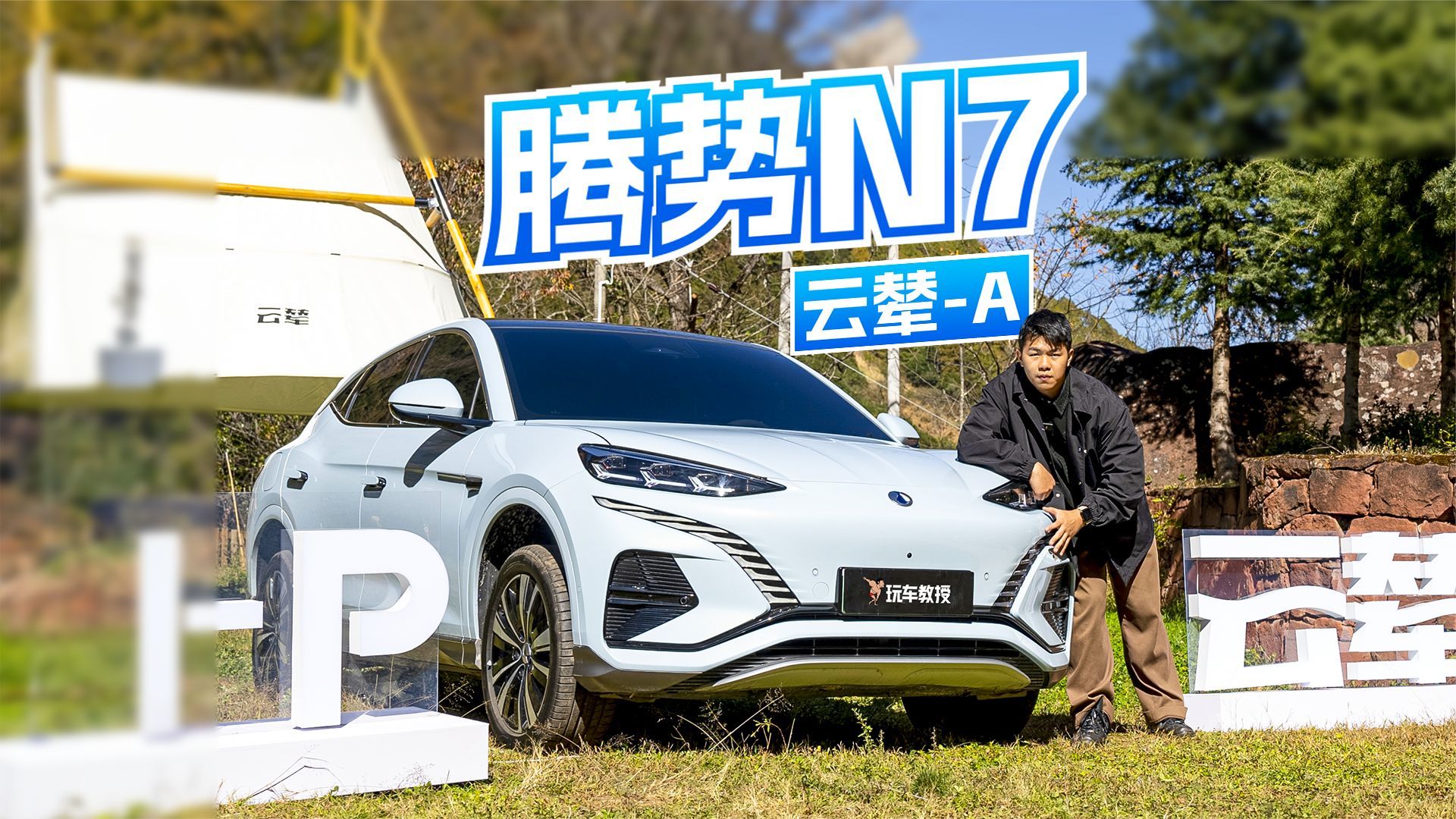 不只是空气悬挂！体验比亚迪云辇-A系统 真有这么神？