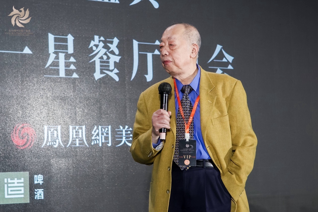 星耀汕头丨匠心营造·凤凰网美食盛典暨金梧桐中国餐厅指南·一星餐厅晚会圆满落幕