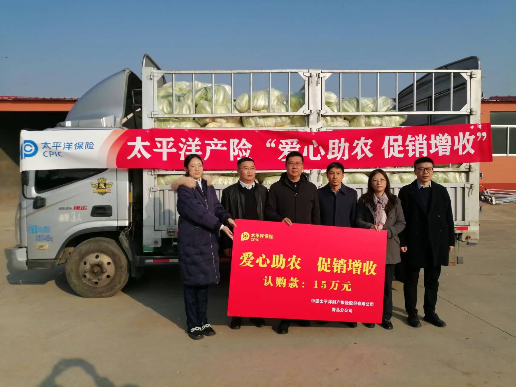 政企合力助菜农丰产又丰收 青岛市农业农村局、青岛市乡村振兴局携手金融机构开展“爱心助农 促销增收”活动