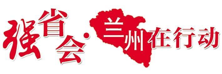 身价超320亿出口日韩　兰州高原夏菜何以独步天下