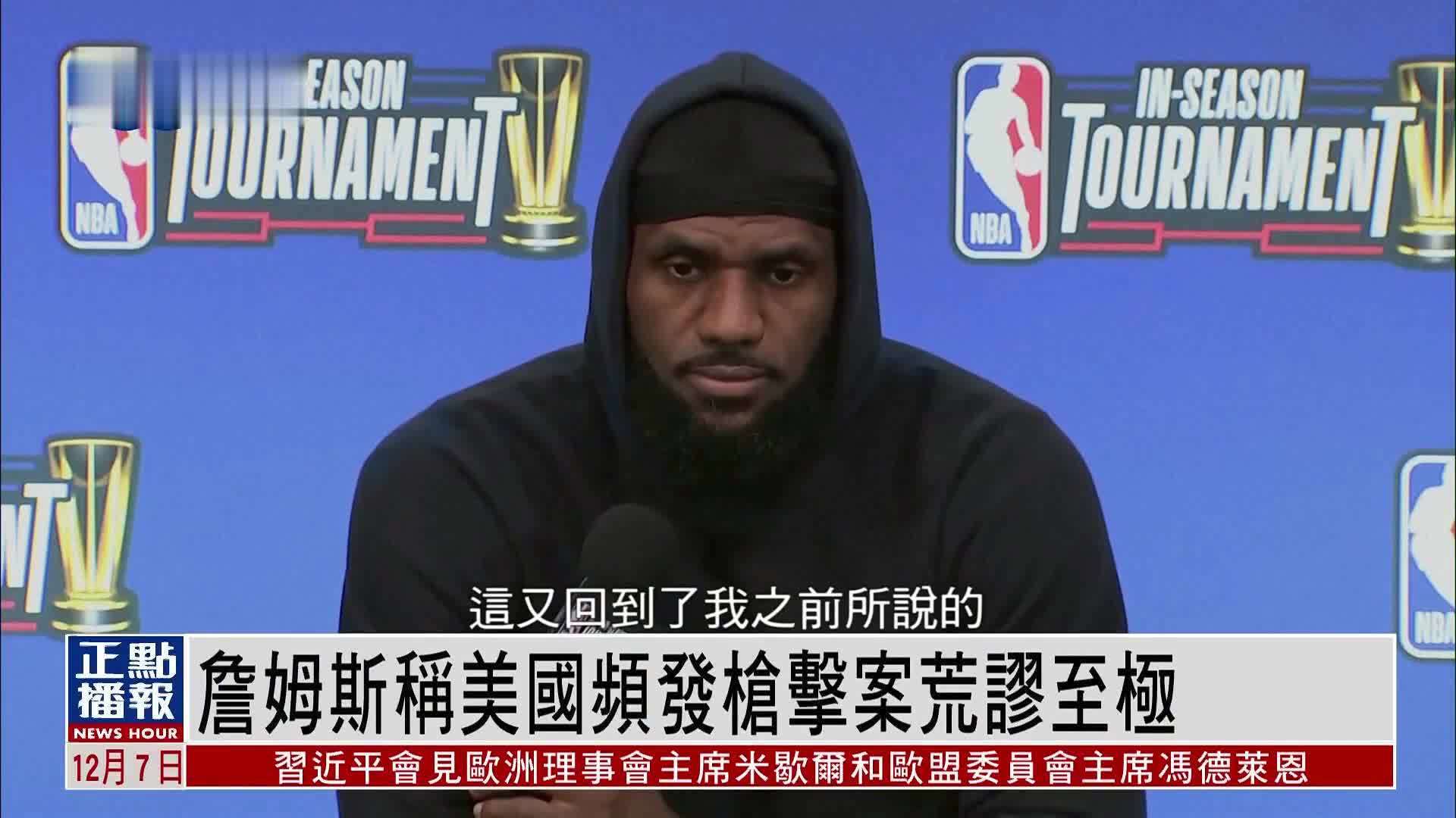 詹姆斯狂砍40分带领球队突围 季后赛NBA比分激烈胶着引热议