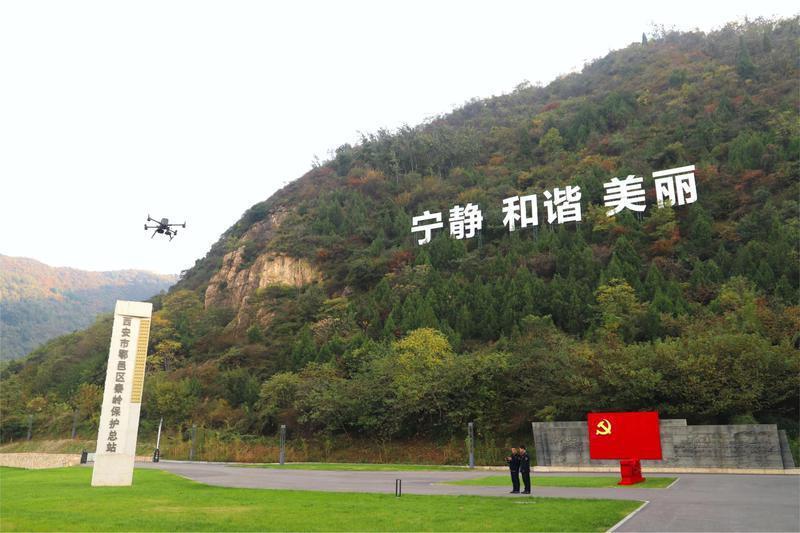 西安市鄠邑区秦岭生态环境保护总站工作人员使用无人机进行巡查