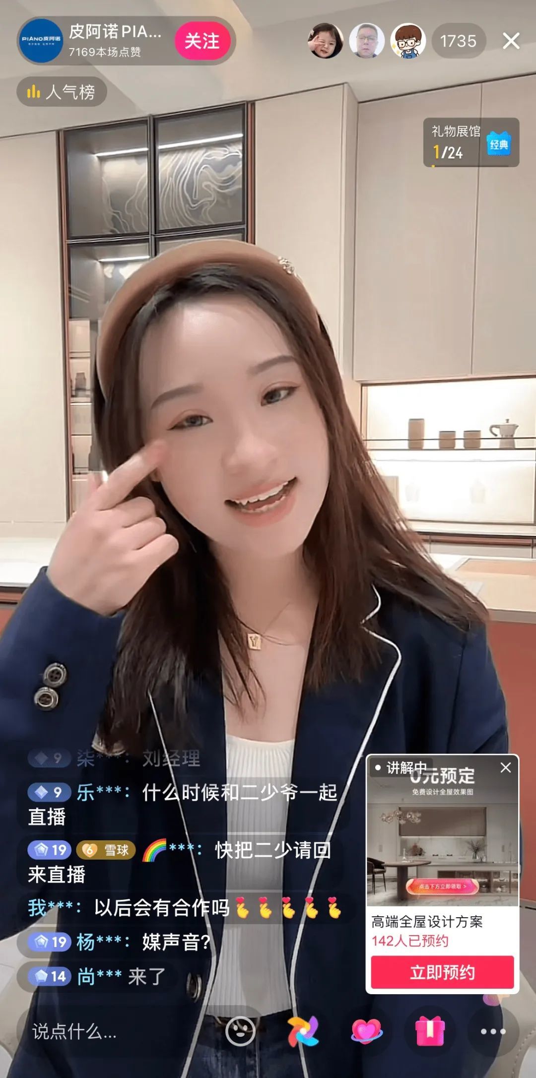 图片[4] - 女儿概念股后，“二少爷”概念股又来了？ - 网络动向论坛 - 吾爱微网