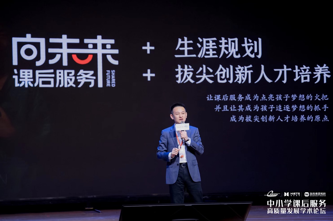 黄冠作主旨报告