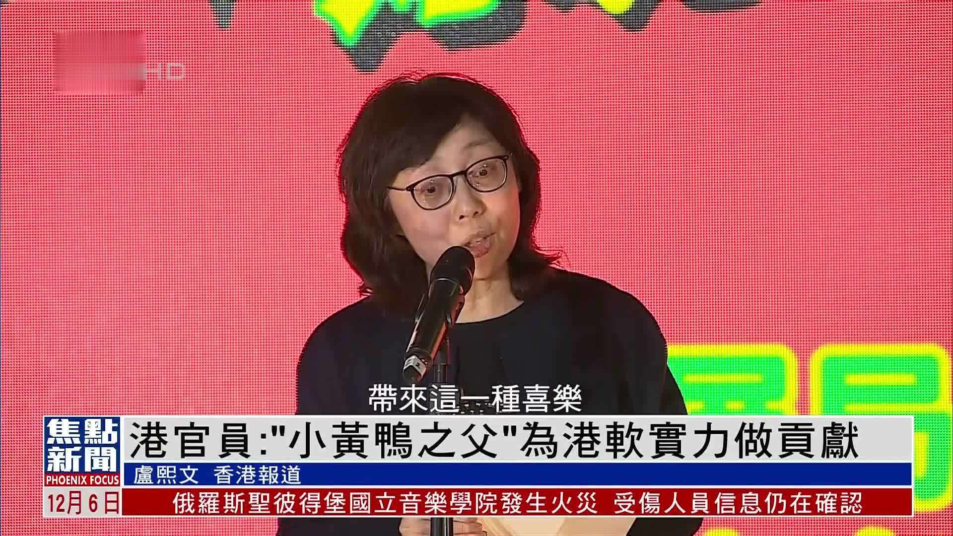 香港官员：“小黄鸭之父”为港软实力做贡献