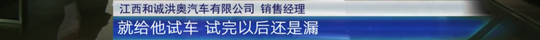 在南昌元通奥迪4S店买辆奥迪A8L 才开一个多月发动机就漏机油