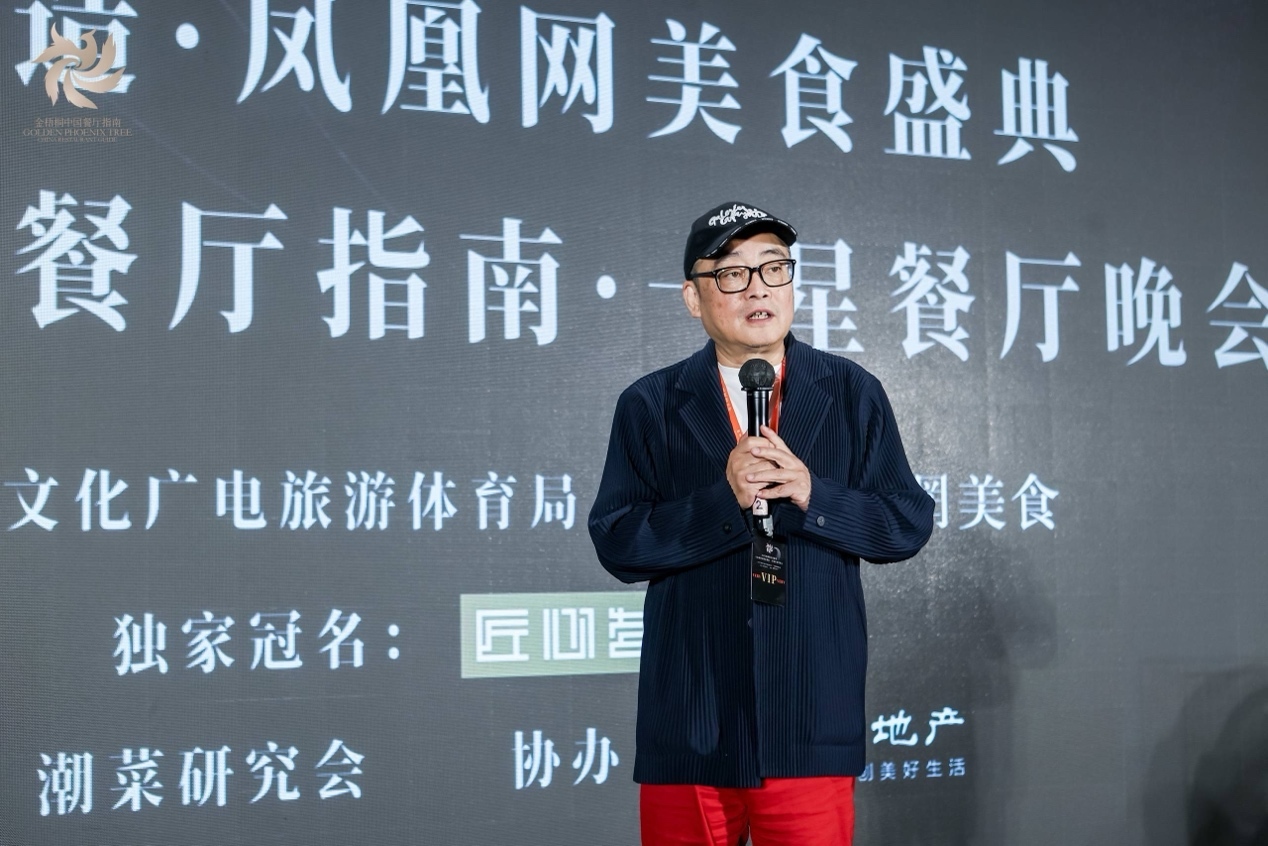 星耀汕头丨匠心营造·凤凰网美食盛典暨金梧桐中国餐厅指南·一星餐厅晚会圆满落幕