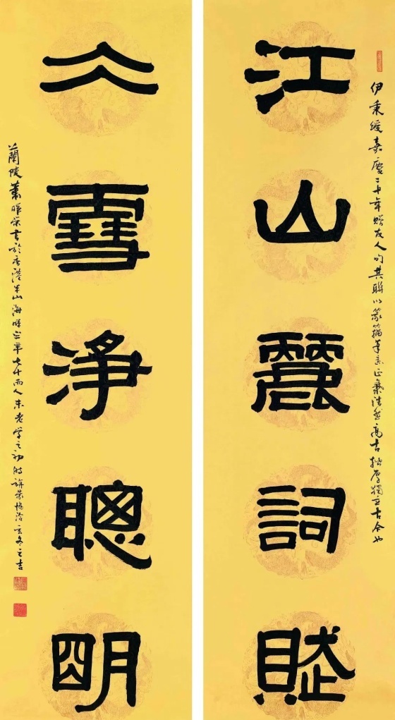 萧晖荣 作《江山丽词赋 冰雪净聪明》。