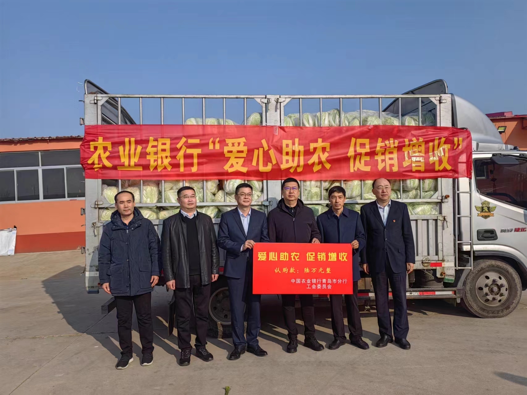 政企合力助菜农丰产又丰收 青岛市农业农村局、青岛市乡村振兴局携手金融机构开展“爱心助农 促销增收”活动