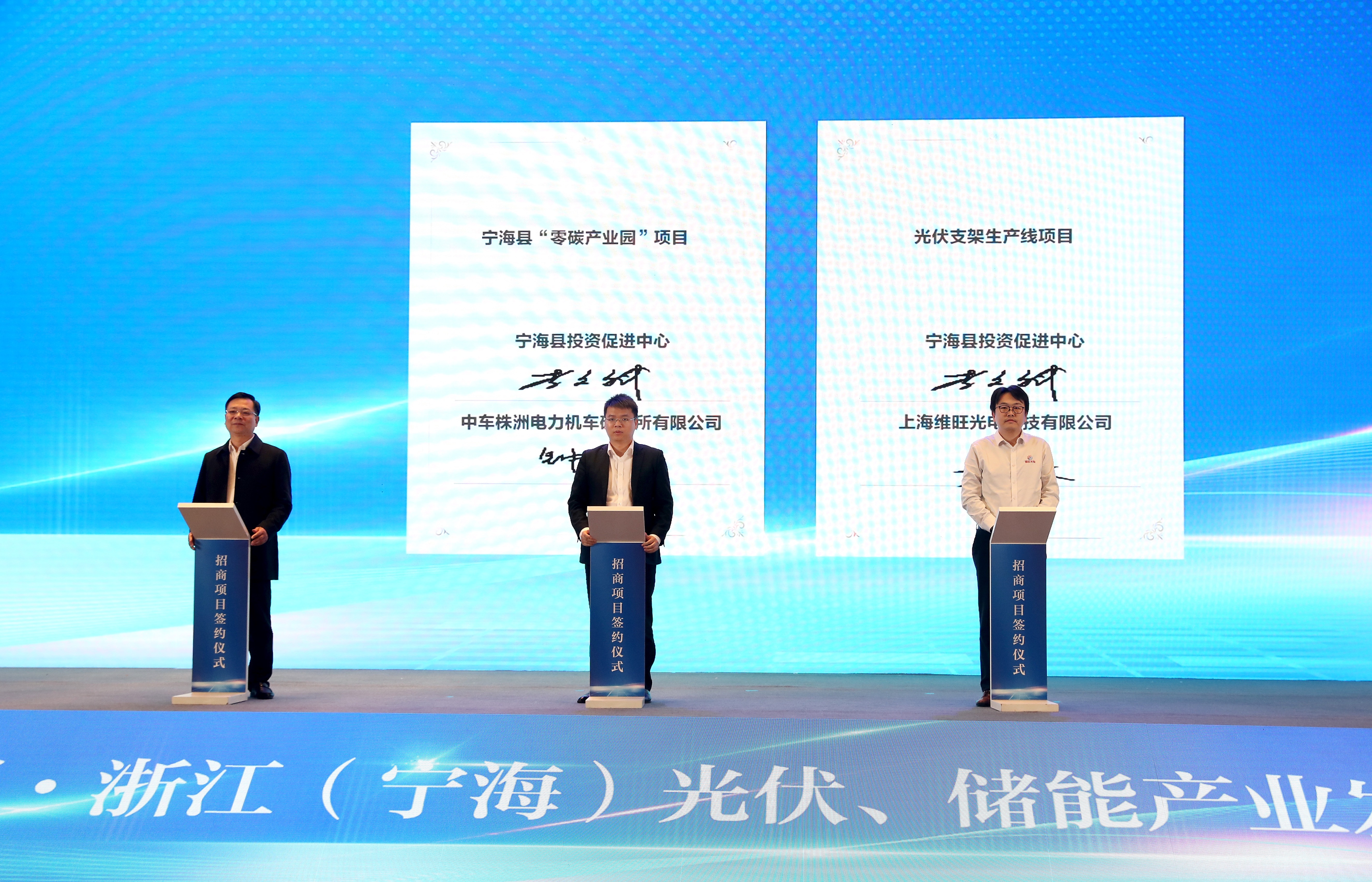 新时期浙江新能源产业发展机遇何在？ 宁海这场研讨会干货满满