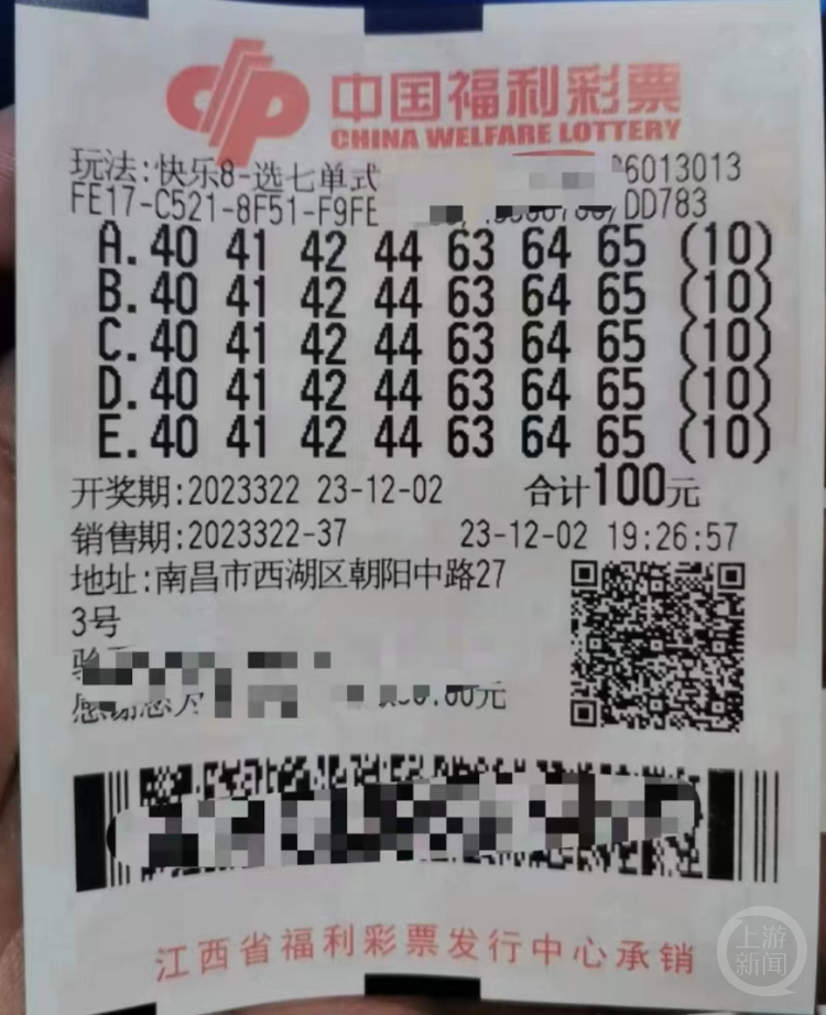 另外一张100元的中奖彩票是西湖区彩票店打出来的。受访者供图