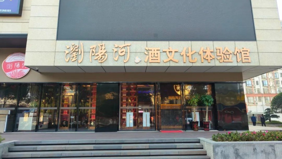 狱中董事长与资方大战“抢公章”！谁的浏阳河酒？