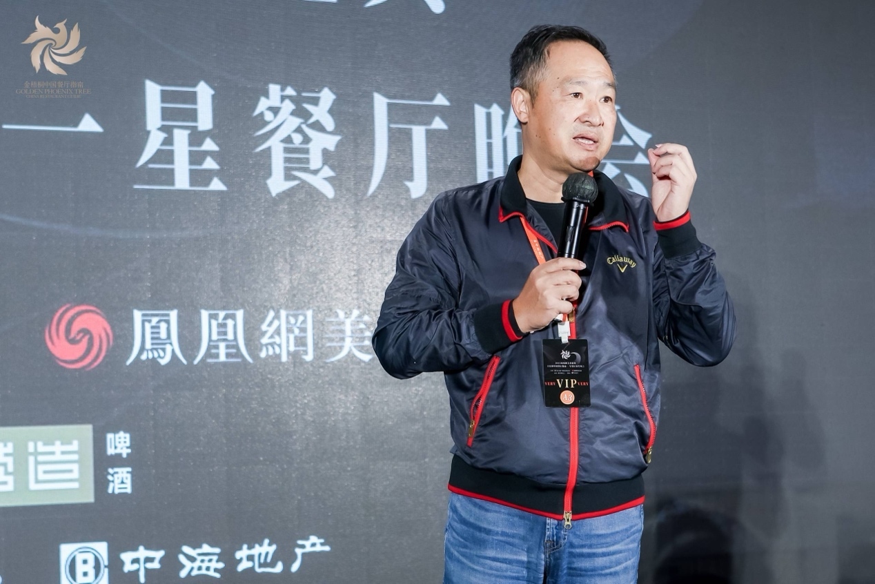 星耀汕头丨匠心营造·凤凰网美食盛典暨金梧桐中国餐厅指南·一星餐厅晚会圆满落幕