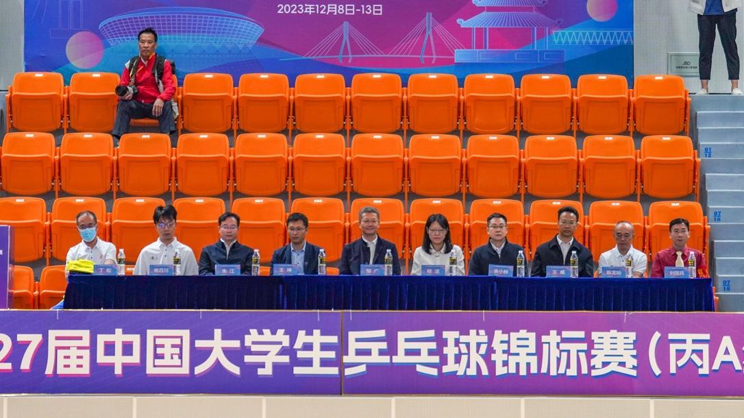 第27届中国大学生乒乓球锦标赛儋州隆重开幕