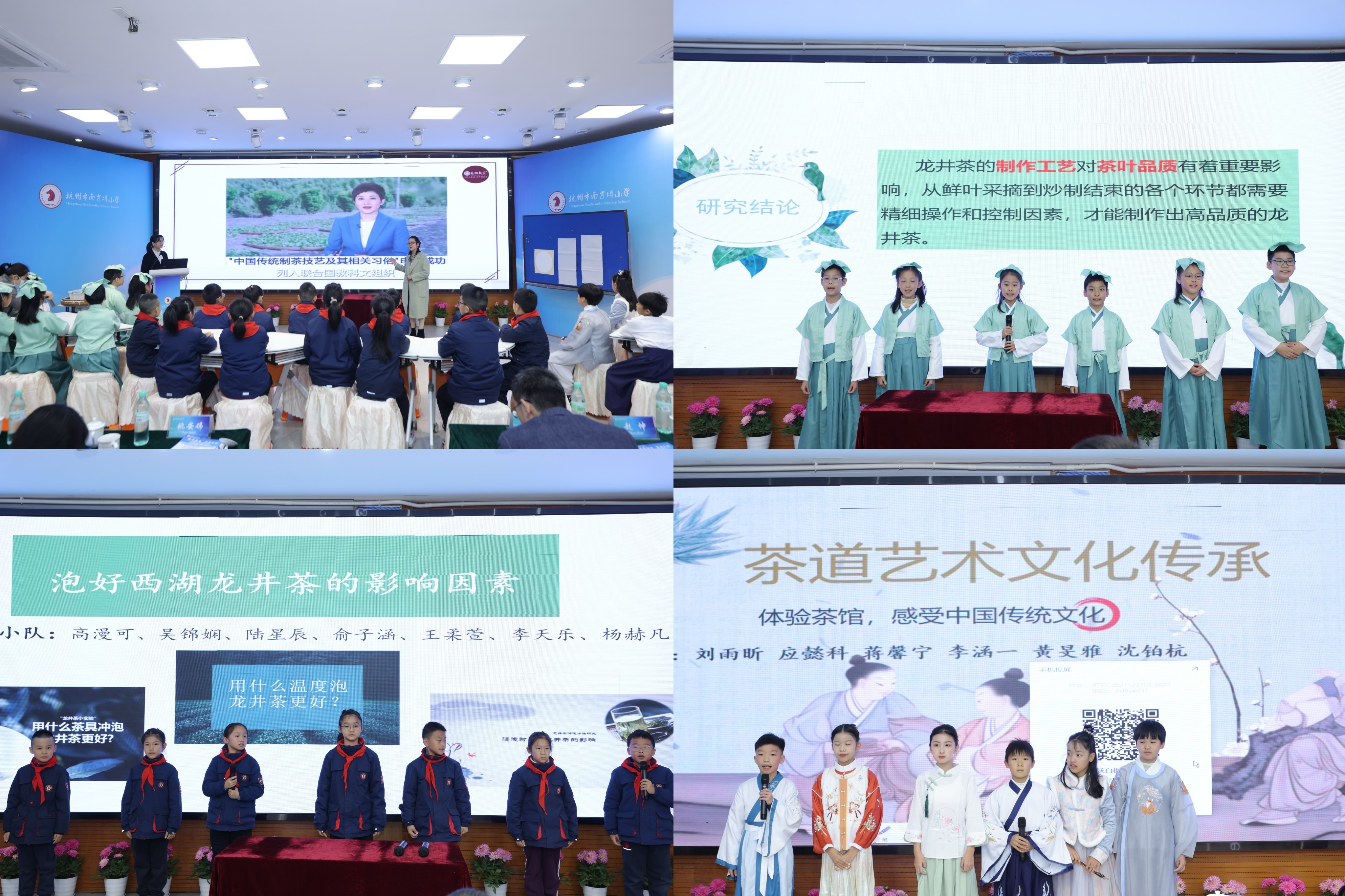 聚焦国际理解教育 这场重磅论坛在杭州市南肖埠小学召开