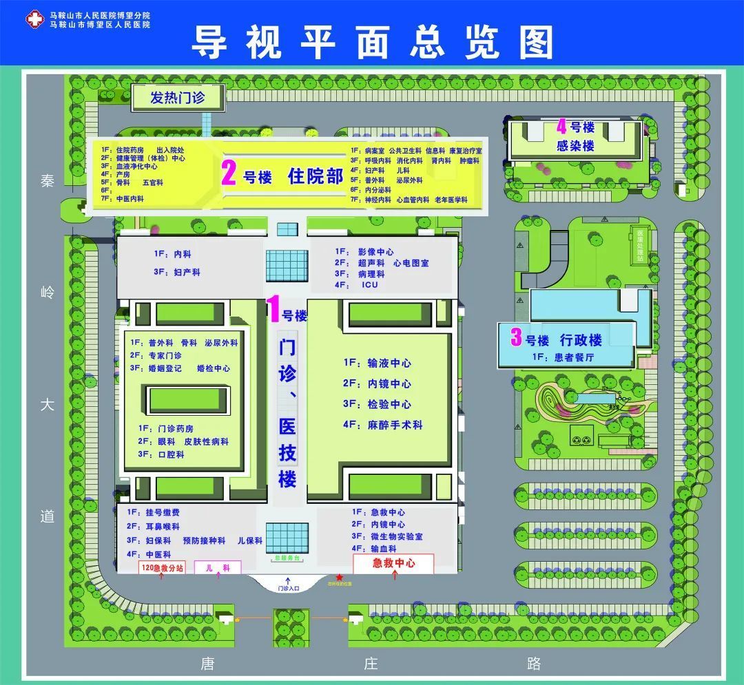 就诊请注意！马鞍山这一医院将整体搬迁