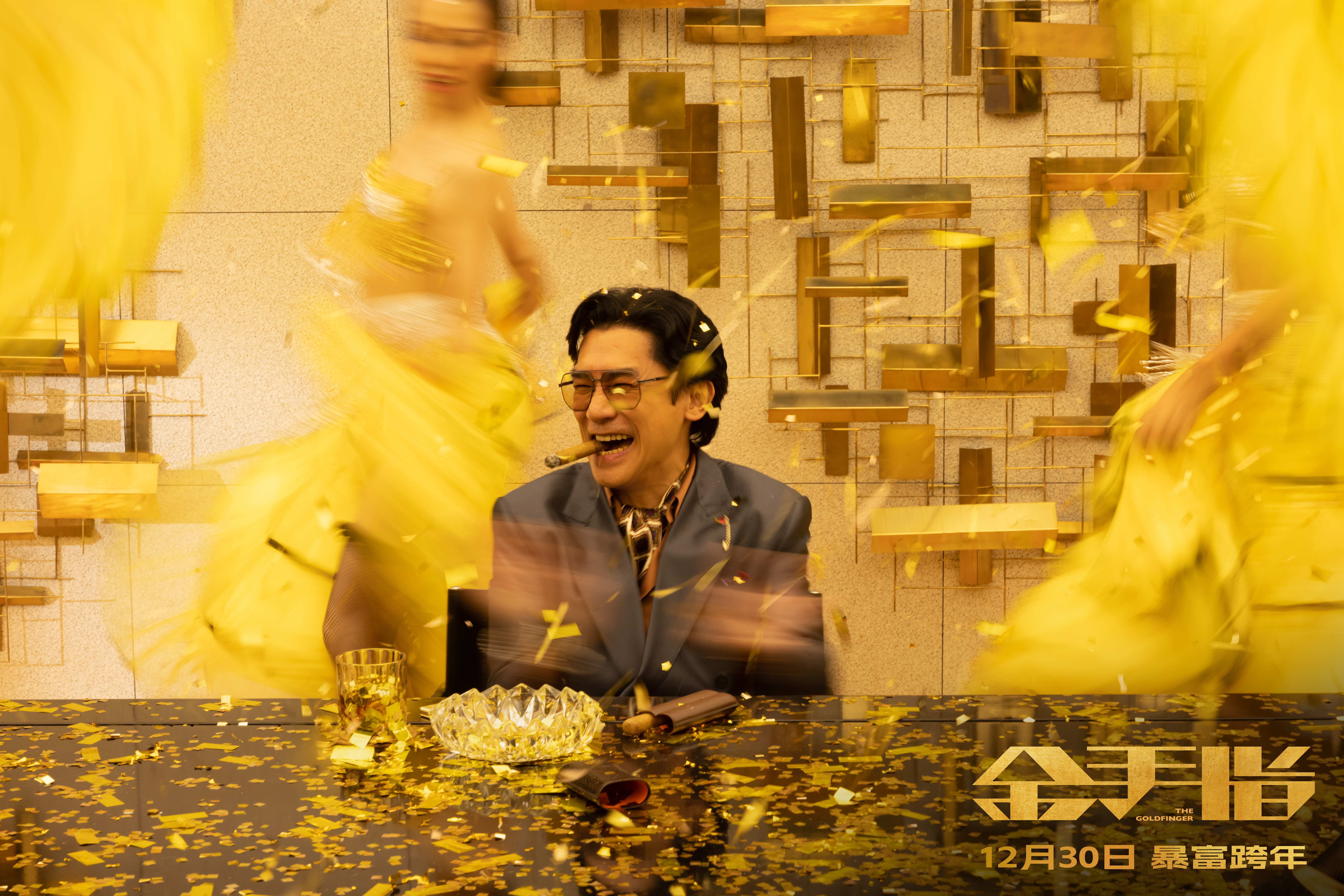 ",主导了一场影响全球的敛财狂潮,icac高级调查主任刘启源(刘德华 饰)