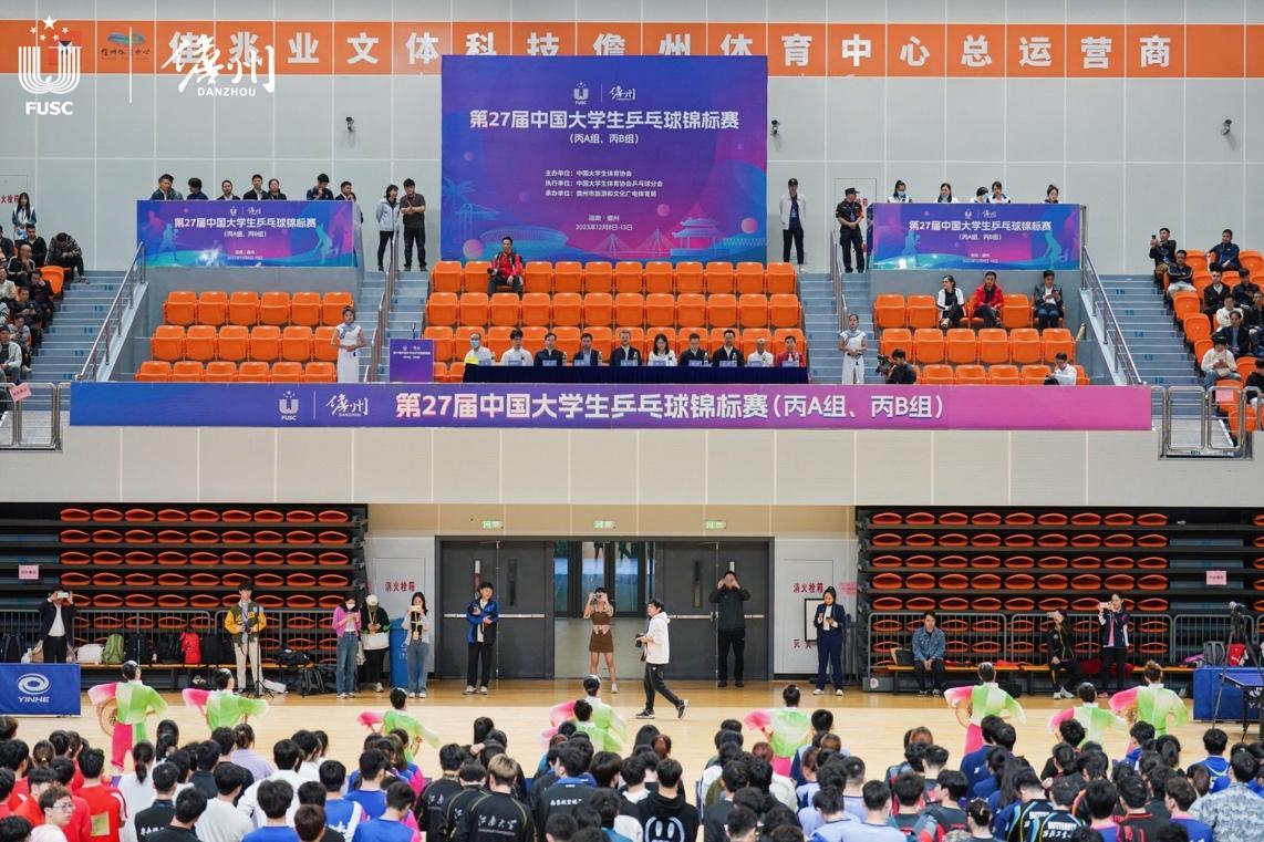 第27届中国大学生乒乓球锦标赛儋州隆重开幕
