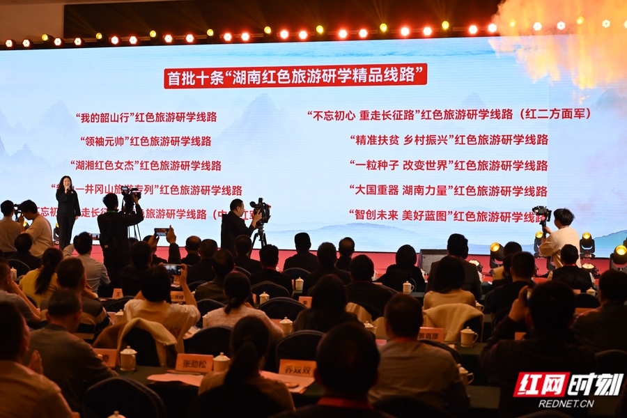 现场发布10条湖南红色旅游研学精品线路。