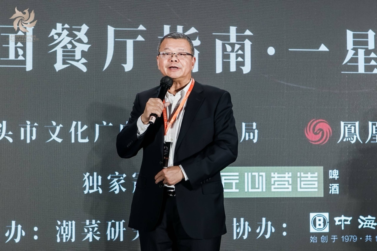 星耀汕头丨匠心营造·凤凰网美食盛典暨金梧桐中国餐厅指南·一星餐厅晚会圆满落幕